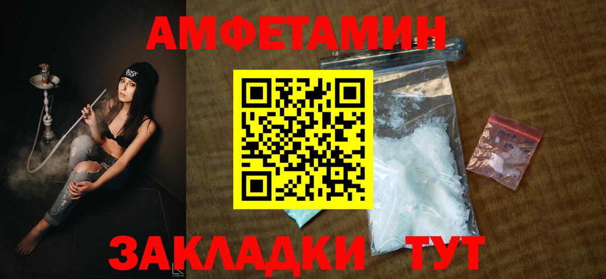 Похвистнево  Амфетамин  АМФ  Вход с VPN  АМФЕТАМИН Premium 
