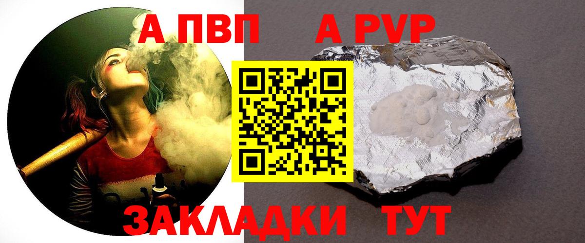 Alfa_PVP Crystall  Вход с VPN  дарнет шоп  Похвистнево  Alpha-PVP крисы CK  A PVP крисы CK 