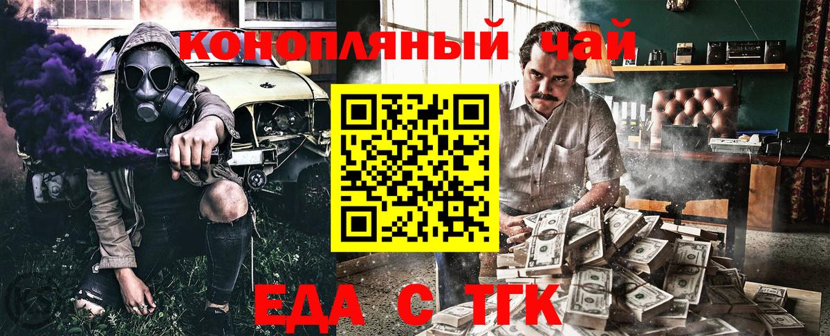 Cannafood конопля  Вход с VPN  Похвистнево 