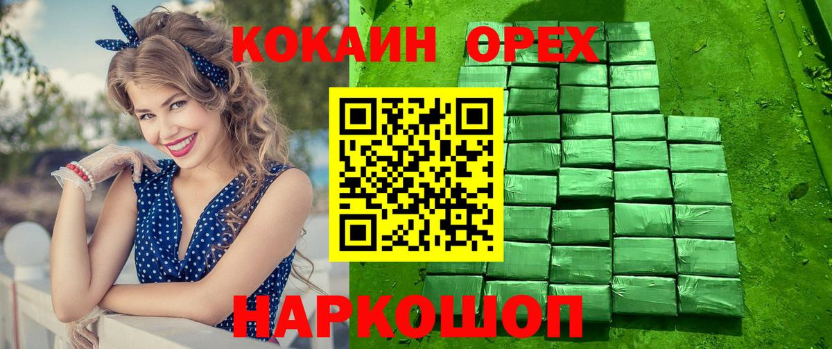 COCAIN Columbia Похвистнево