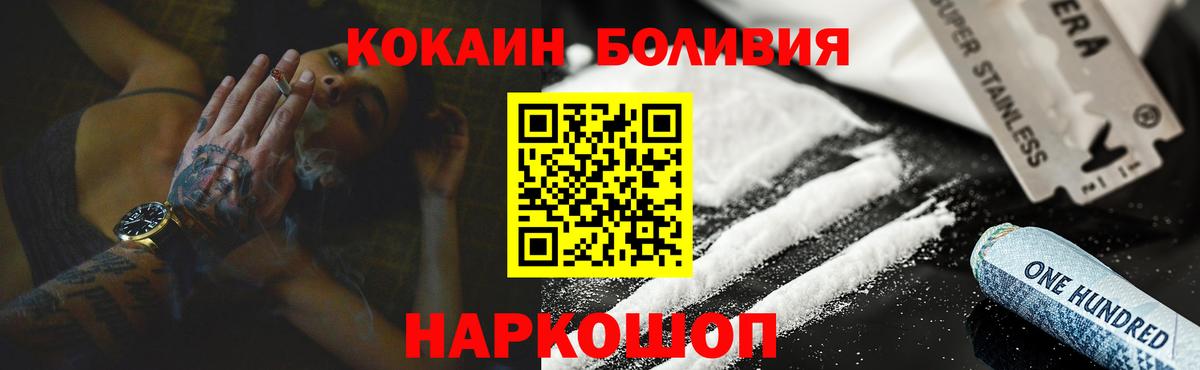 Похвистнево  COCAIN FishScale  Вход с VPN 
