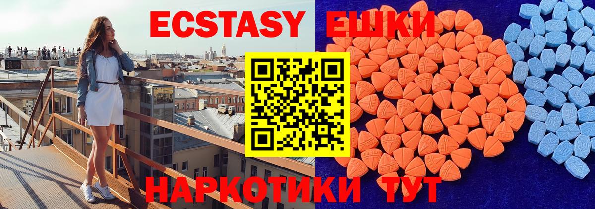 Ecstasy диски  Экстази  ЭКСТАЗИ ешки  Похвистнево  Вход с VPN 