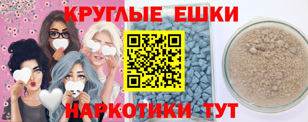 Ecstasy таблы Похвистнево