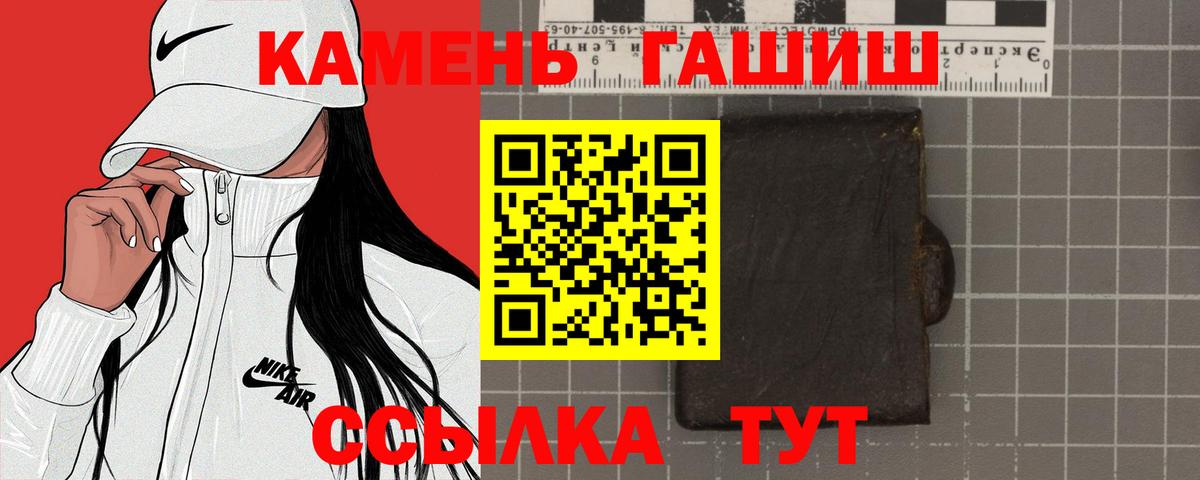 Похвистнево  ГАШИШ Изолятор  Вход с VPN  ГАШИШ 40% ТГК 