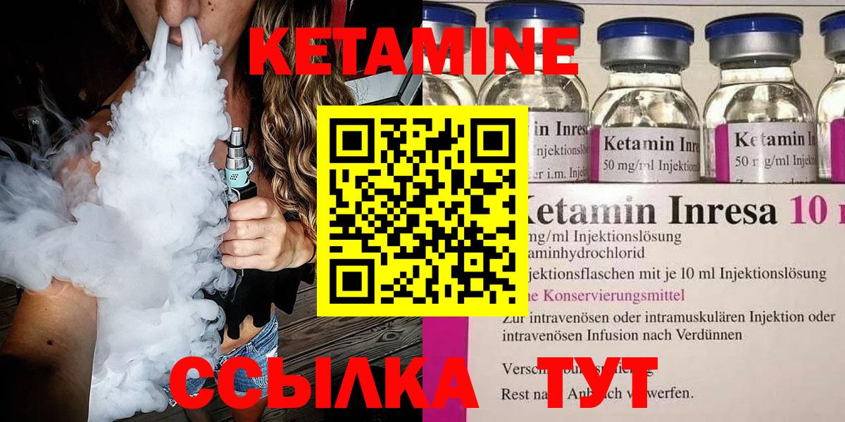 Похвистнево  КЕТАМИН VHQ  Вход с VPN  КЕТАМИН VHQ 
