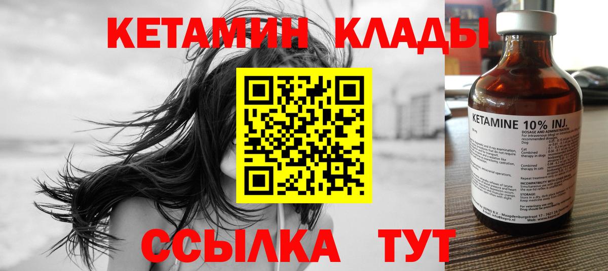 Кетамин ketamine Похвистнево