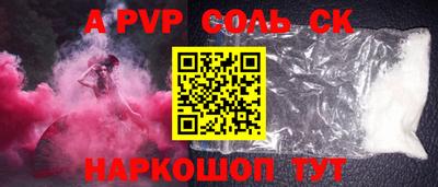 крисы Ставрополь