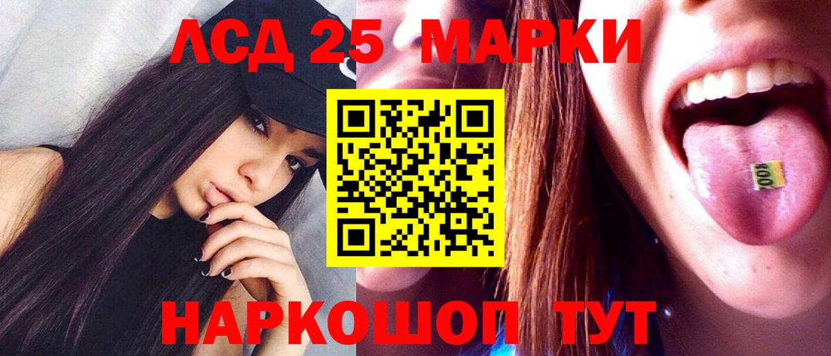 ЛСД экстази кислота Похвистнево