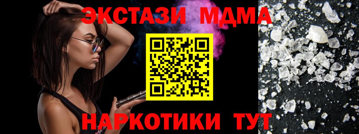 МДМА VHQ Похвистнево