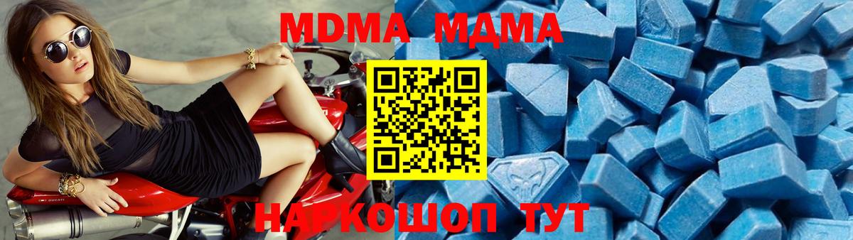 МДМА Molly  Вход с VPN  Похвистнево 