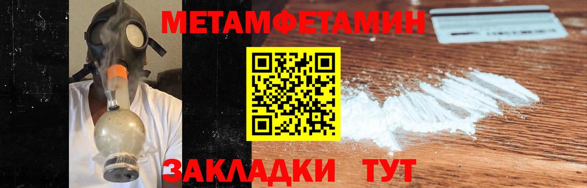 Первитин Декстрометамфетамин 99.9% Похвистнево