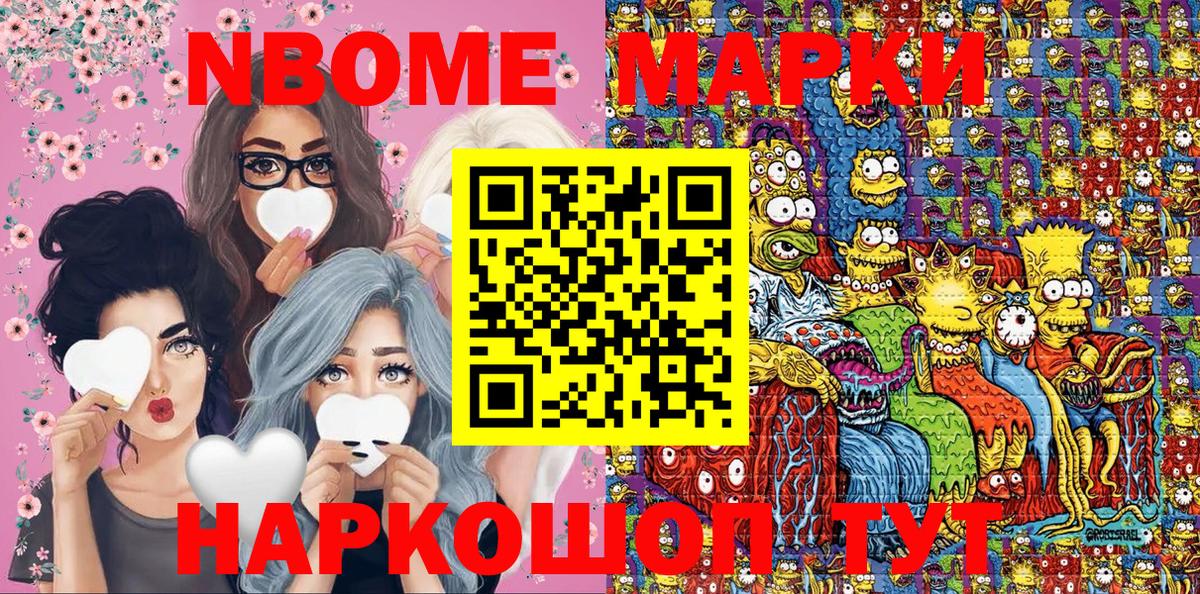 Наркотические марки 1,5мг  Вход с VPN  Наркотические марки 1,5мг  Похвистнево 