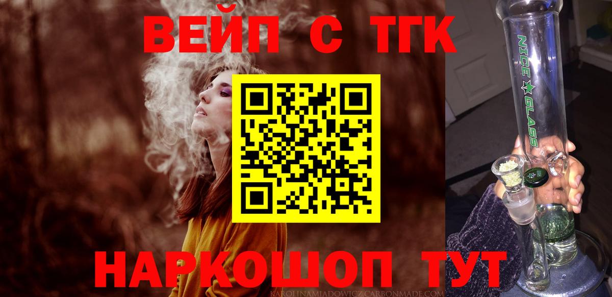 Похвистнево  ТГК концентрат  Вход с VPN 