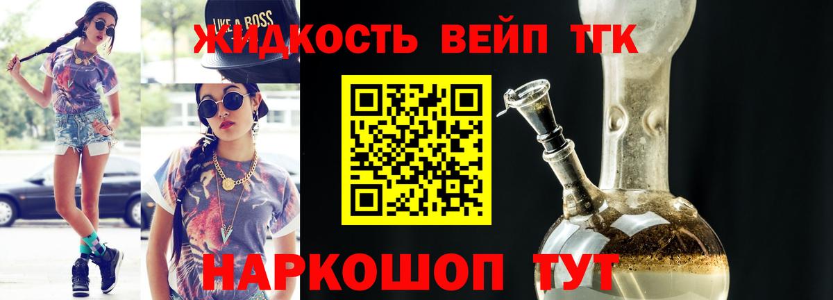 Дистиллят ТГК концентрат Похвистнево